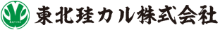 株式会社 東北珪カル
